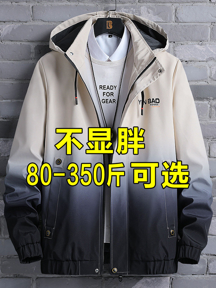 外套